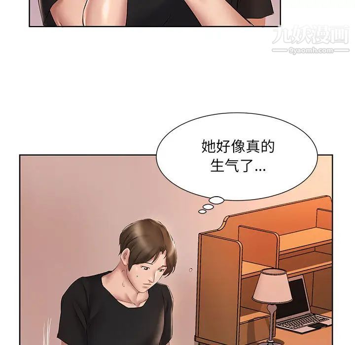 屋簷下的戀人第2話