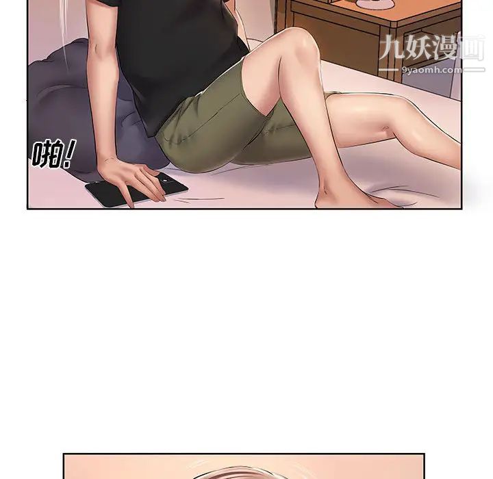 屋檐下的恋人第2话