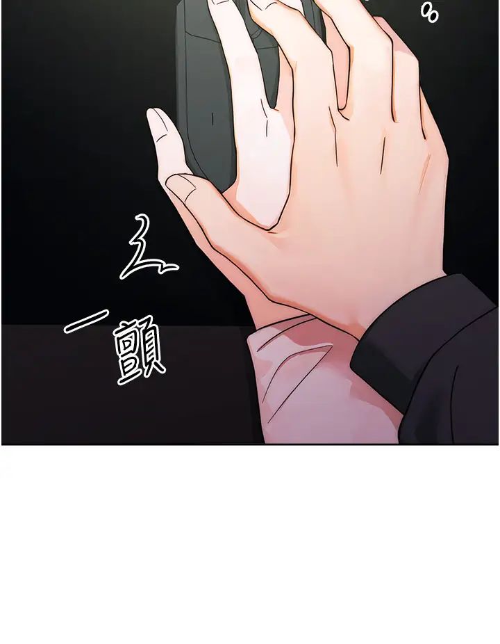 練愛選擇題第7話-屁股可以讓我打一下嗎?