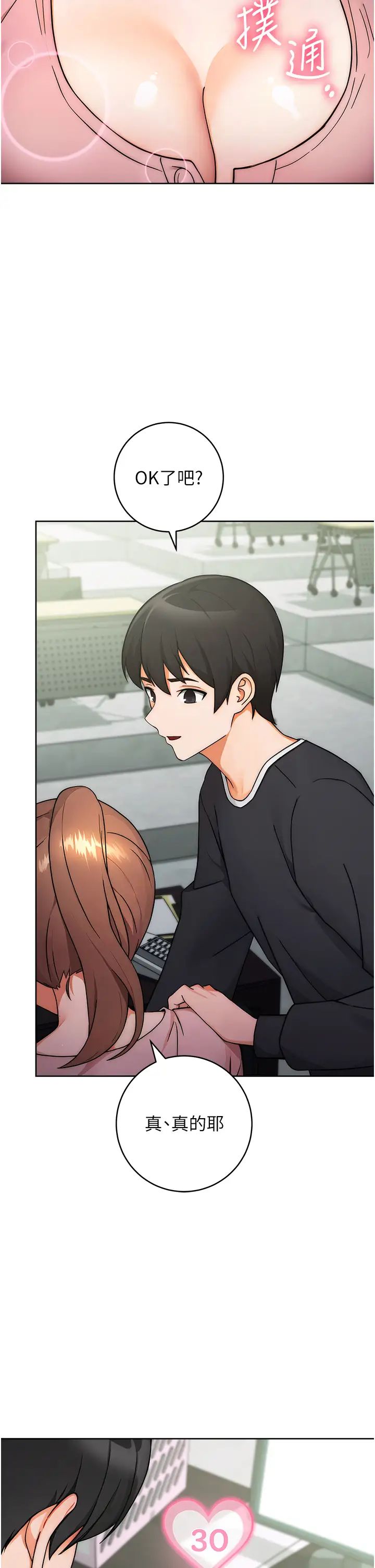 练爱选择题第7话-屁股可以让我打一下吗?