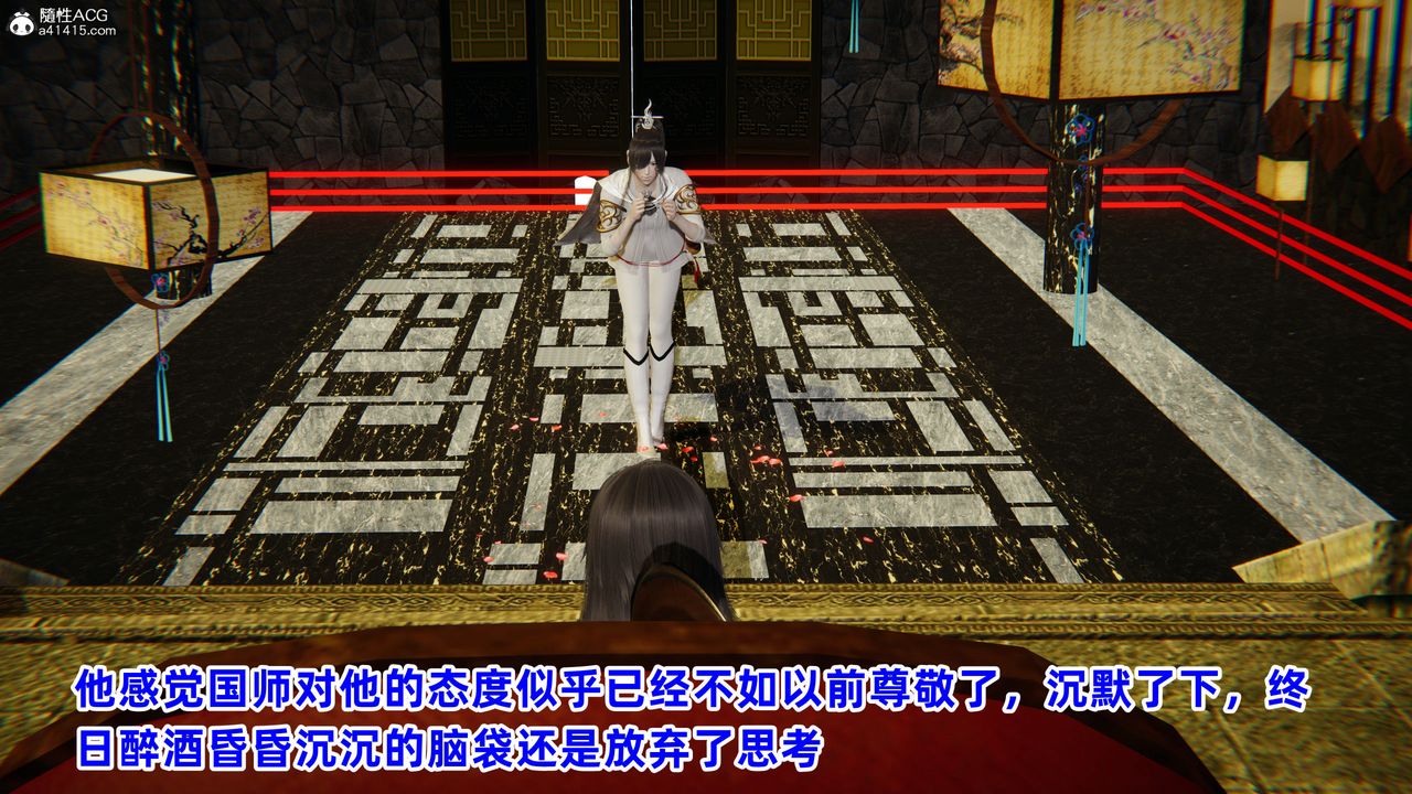 [3D]凤来的诱惑第01话