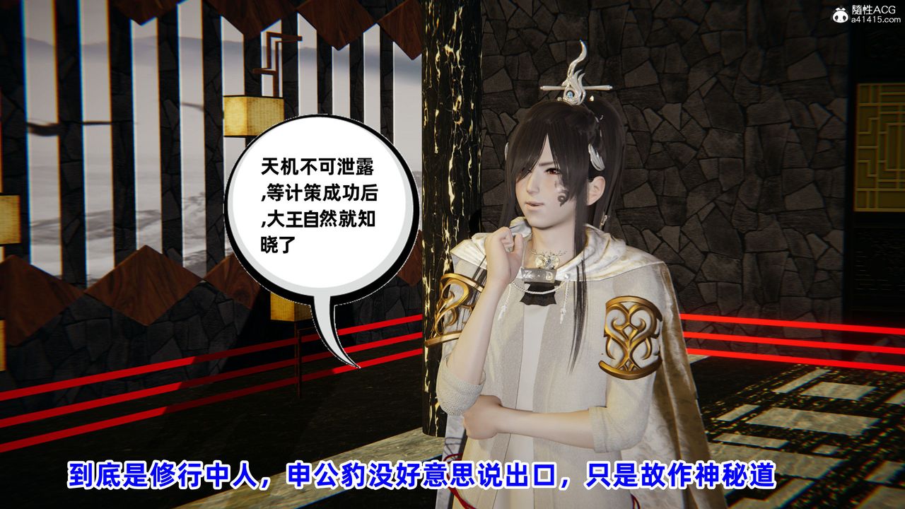 [3D]鳳來的誘惑第01話