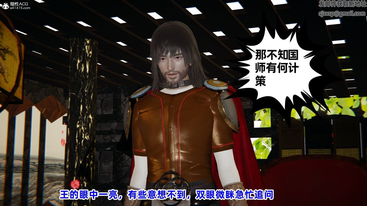 [3D]凤来的诱惑第01话