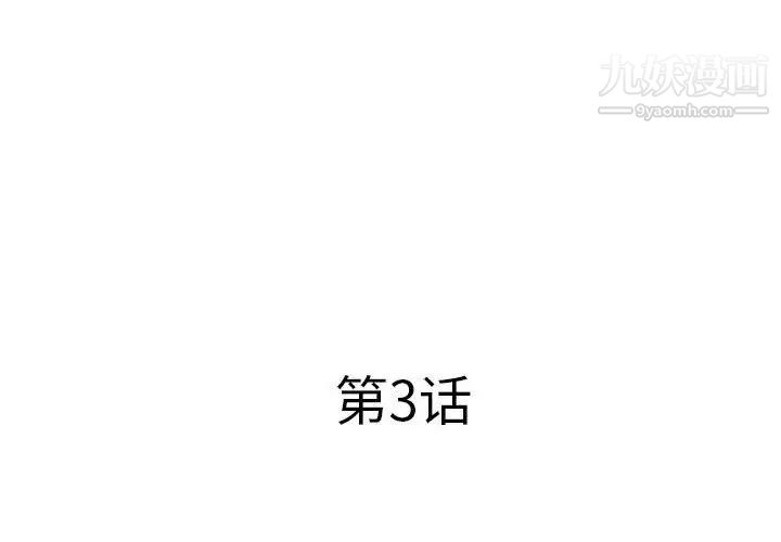 屋檐下的恋人第3话