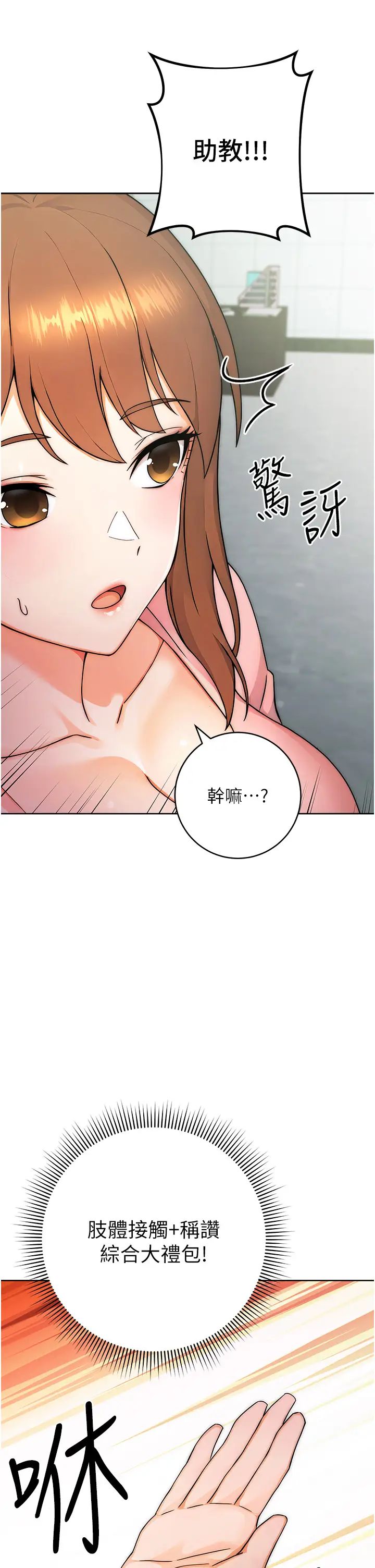 练爱选择题第7话-屁股可以让我打一下吗?