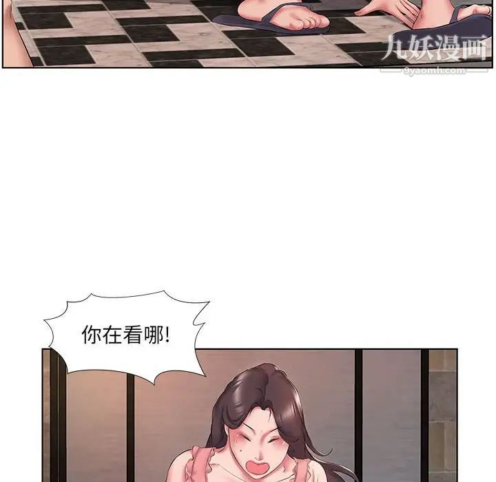 屋檐下的恋人第3话