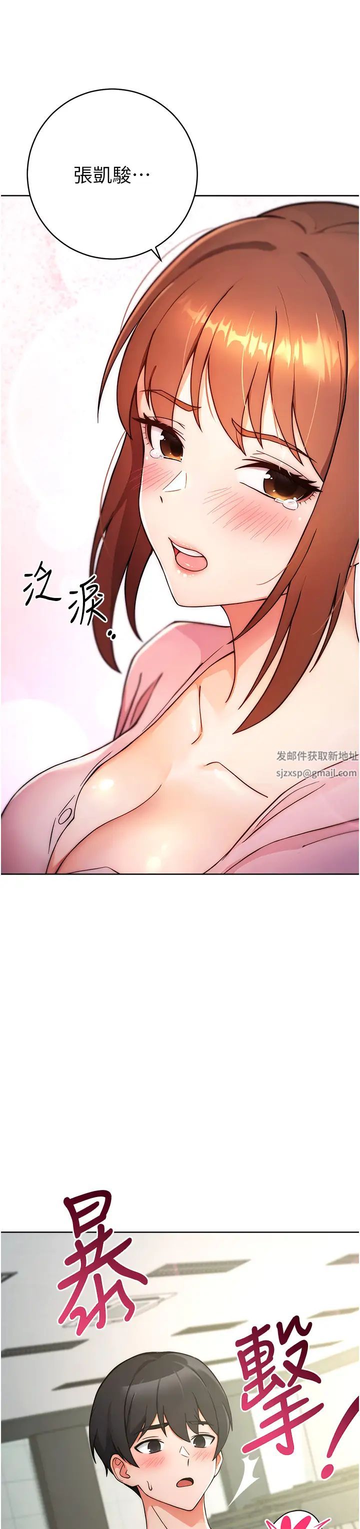 练爱选择题第7话-屁股可以让我打一下吗?