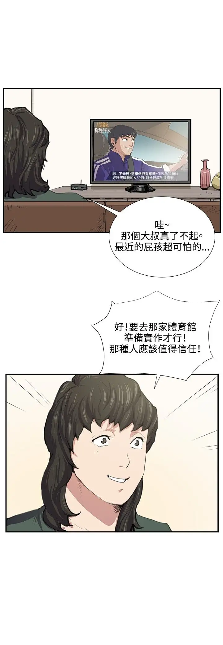 深夜便利店第51话