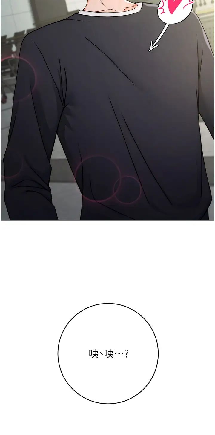 練愛選擇題第7話-屁股可以讓我打一下嗎?