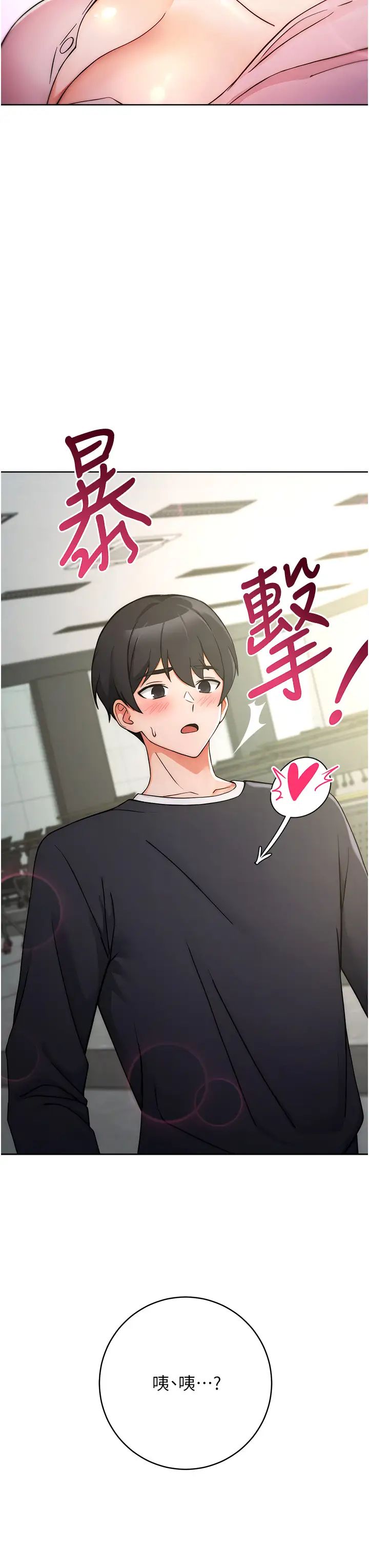 练爱选择题第8话-享用学姐的鲜味蜜汁