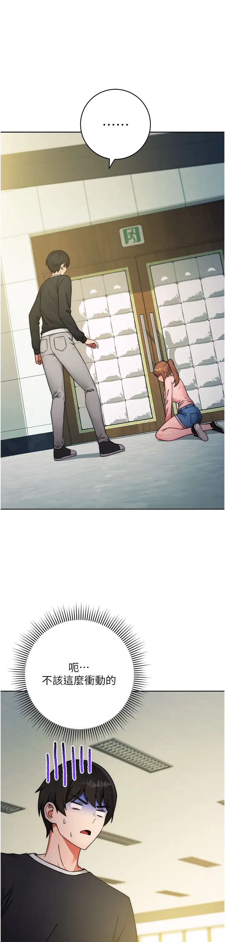 练爱选择题第8话-享用学姐的鲜味蜜汁