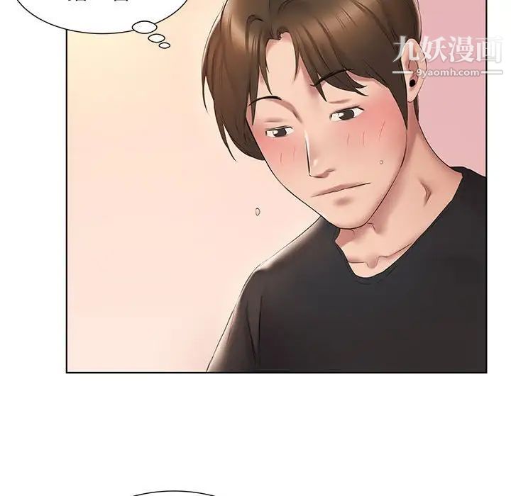 屋檐下的恋人第3话