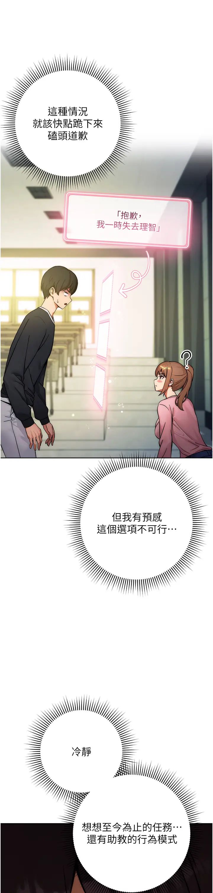 练爱选择题第8话-享用学姐的鲜味蜜汁