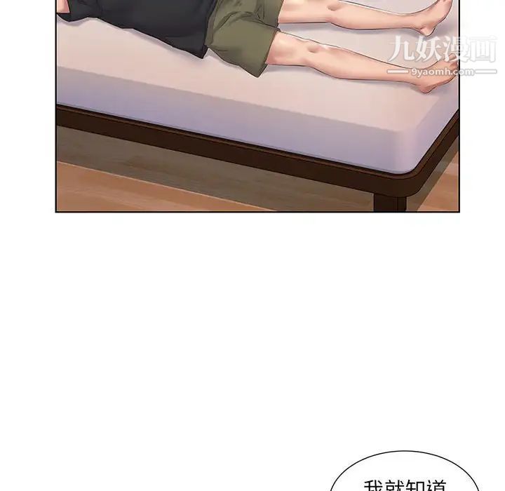 屋檐下的恋人第3话