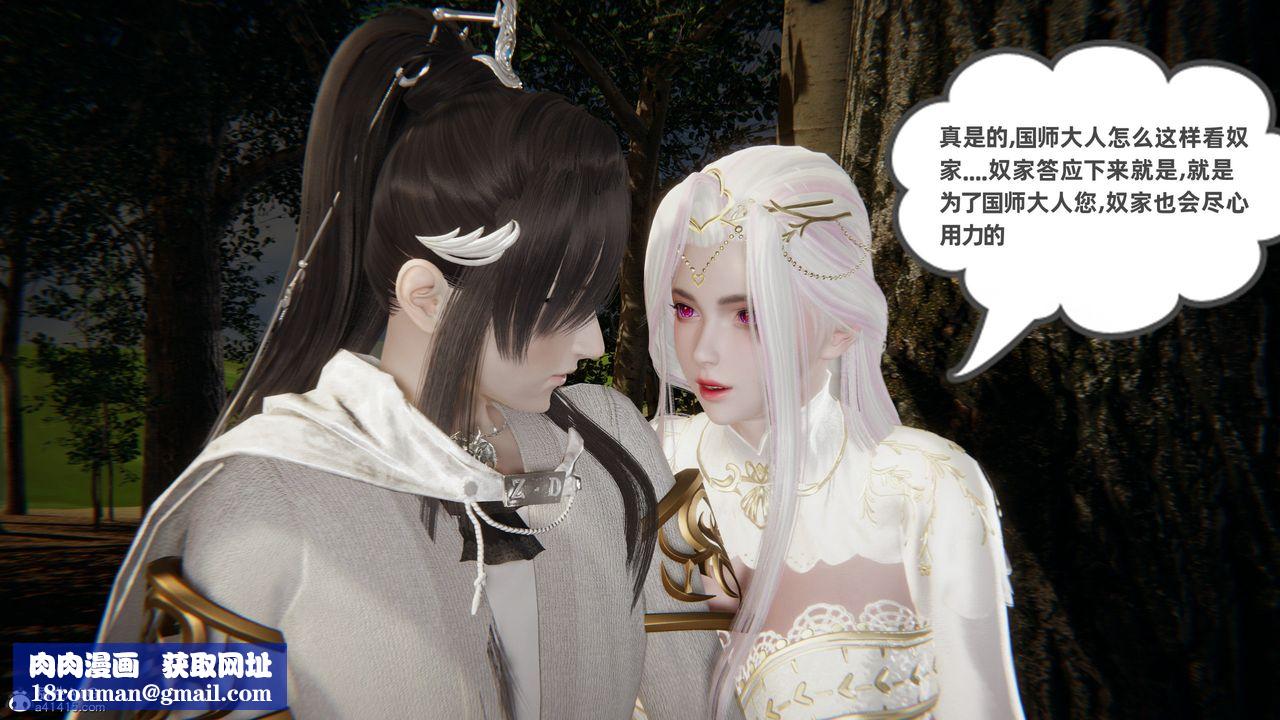 [3D]凤来的诱惑第01话