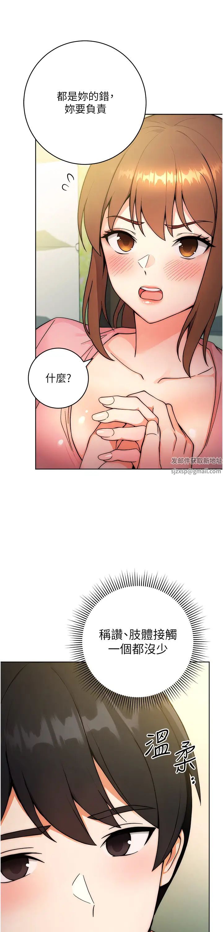 练爱选择题第8话-享用学姐的鲜味蜜汁