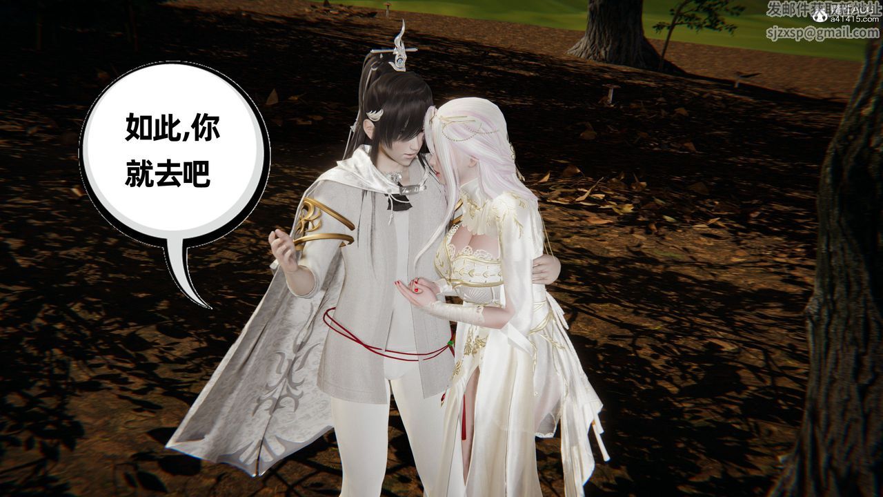 [3D]凤来的诱惑第02话