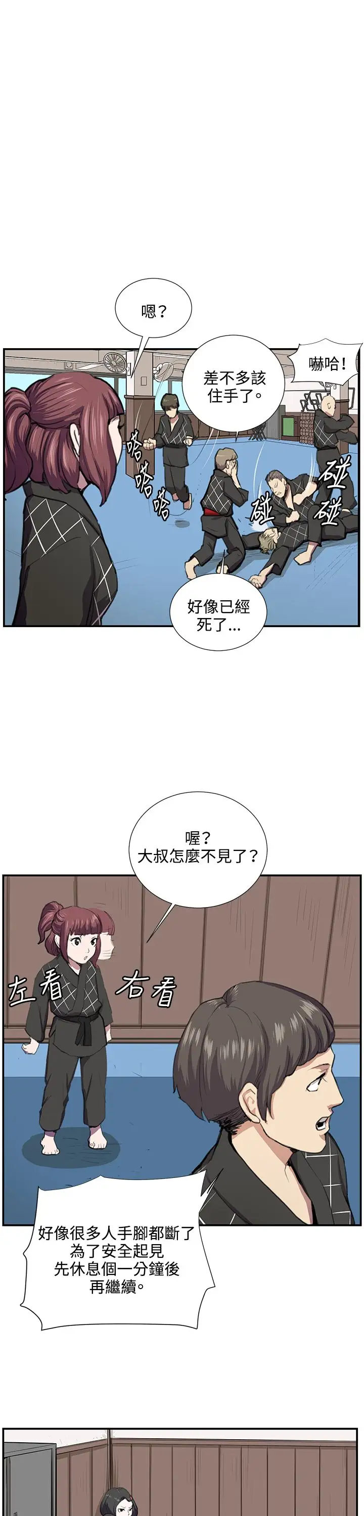 深夜便利店第52话