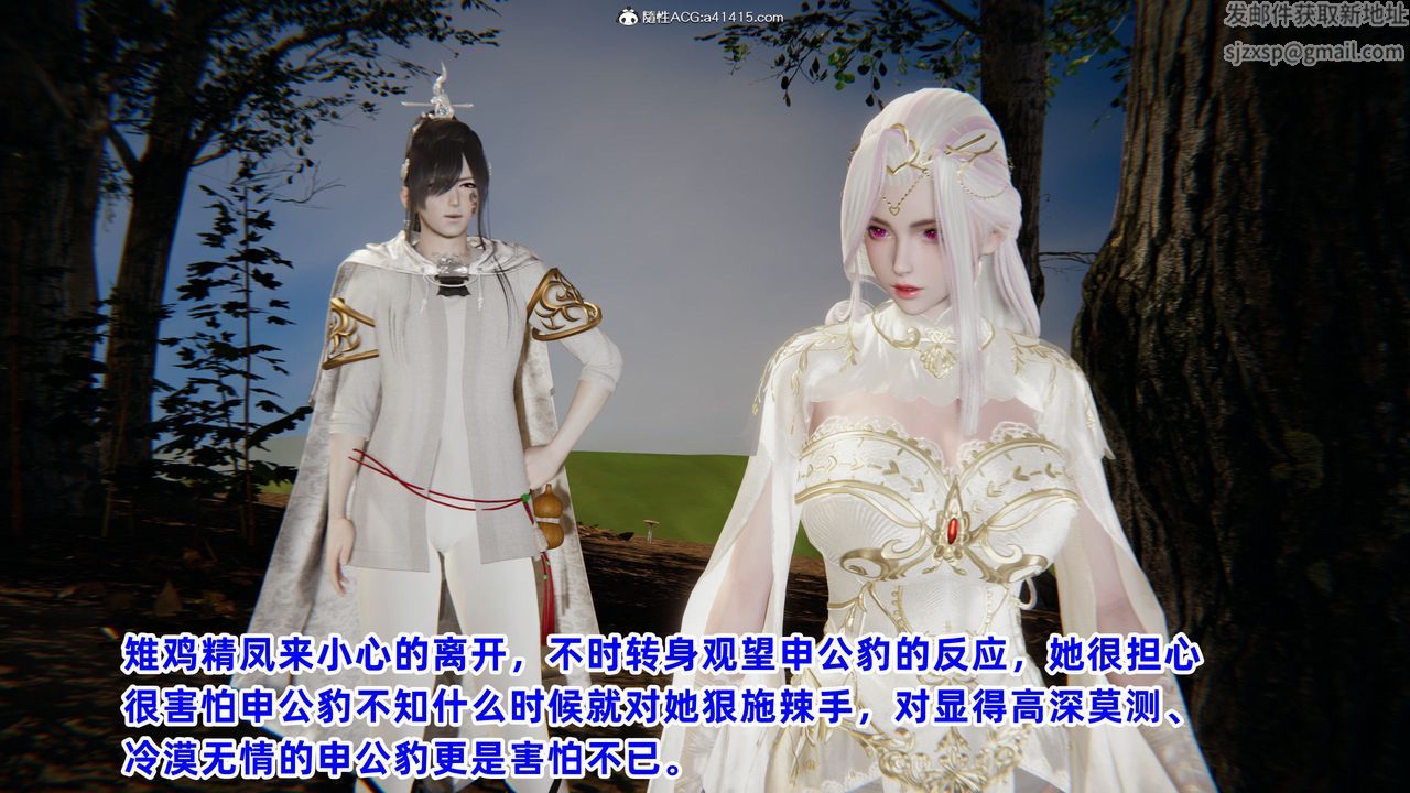 [3D]凤来的诱惑第02话