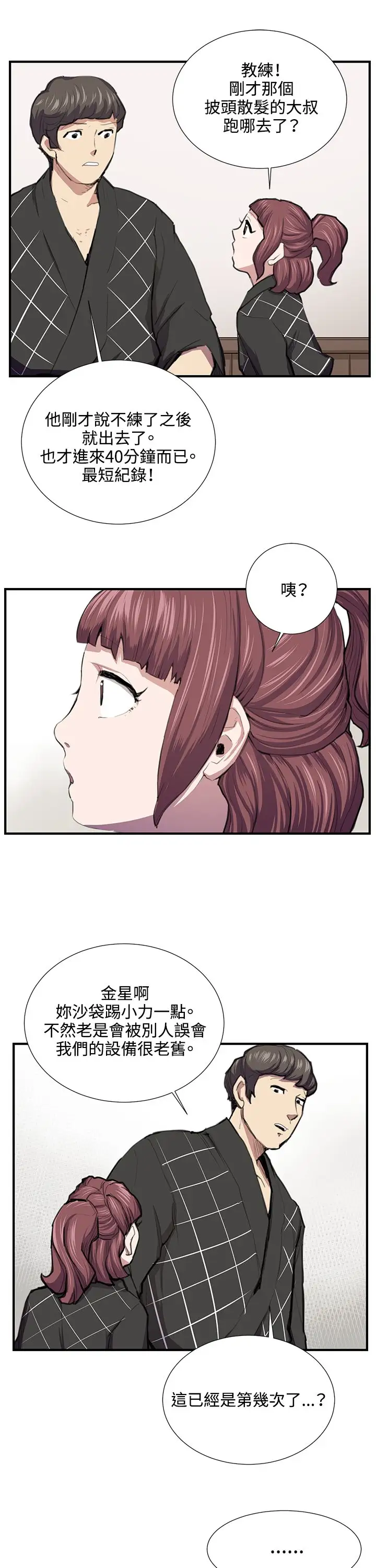 深夜便利店第52话