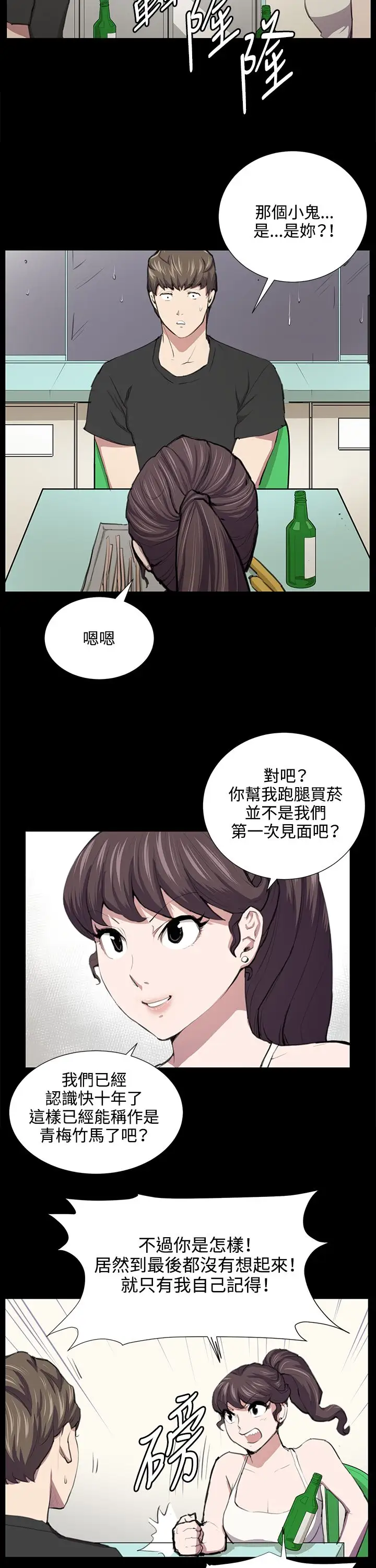 深夜便利店第52话