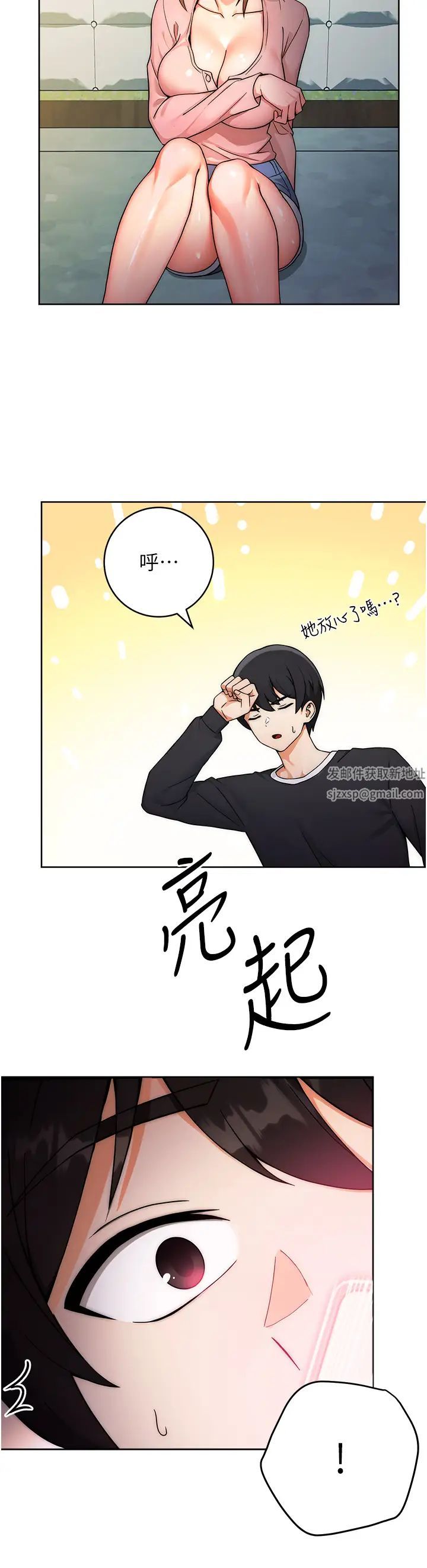 练爱选择题第8话-享用学姐的鲜味蜜汁