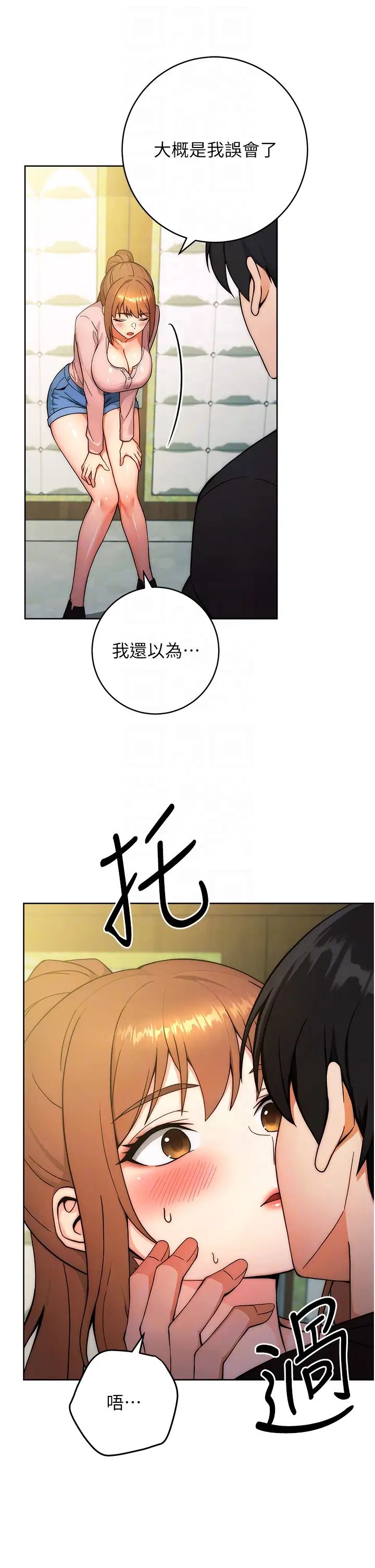 练爱选择题第8话-享用学姐的鲜味蜜汁