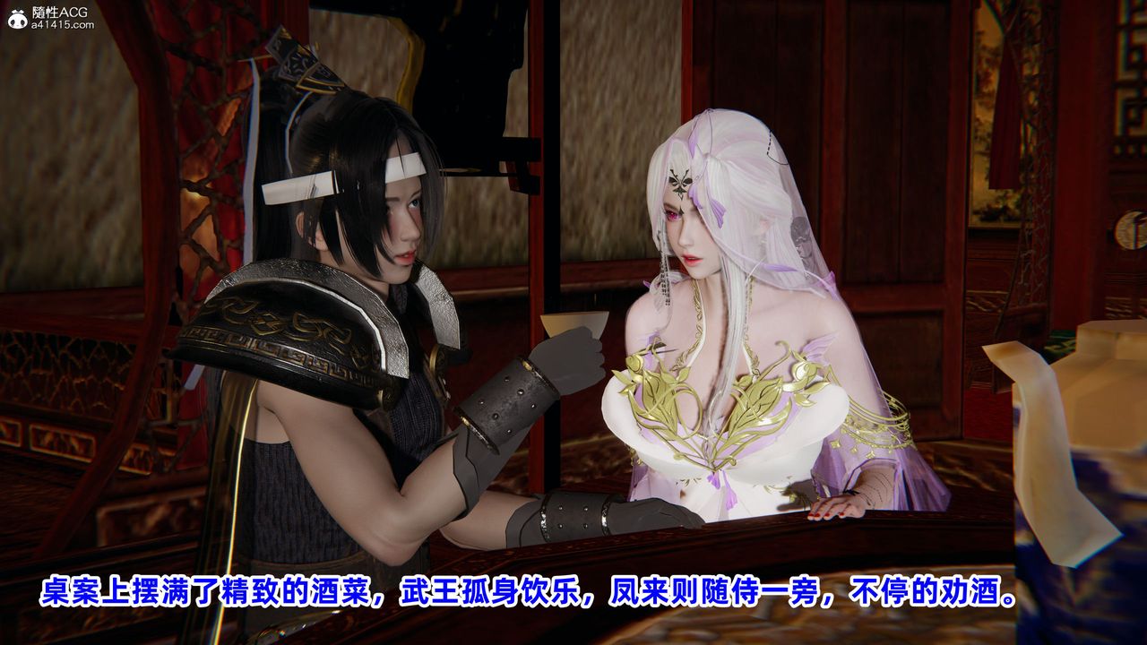 [3D]鳳來的誘惑第02話