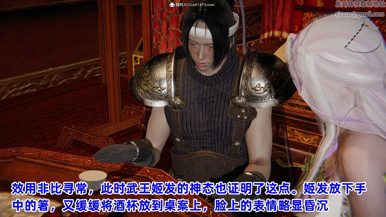 [3D]凤来的诱惑第02话