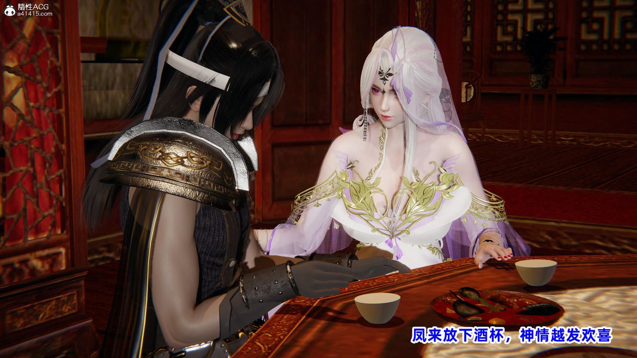 [3D]鳳來的誘惑第02話