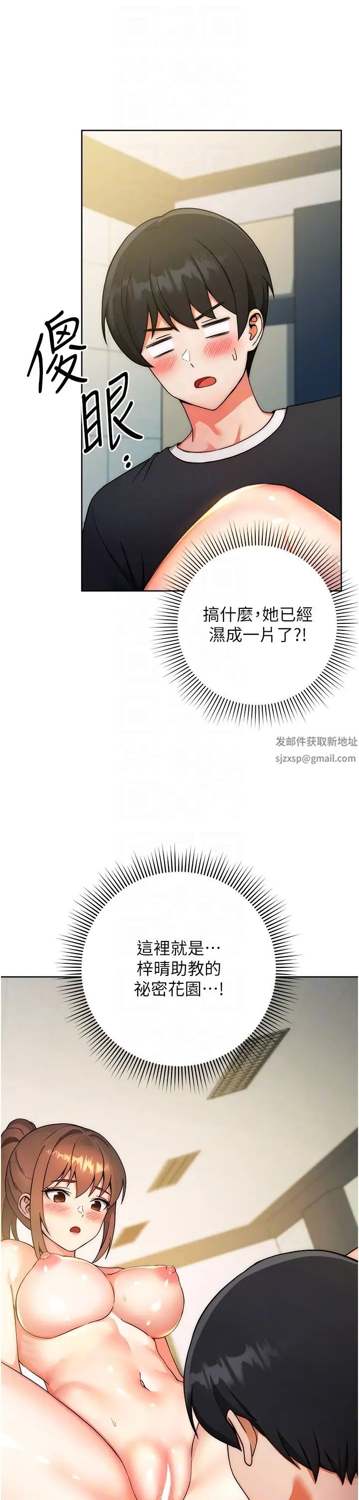 练爱选择题第8话-享用学姐的鲜味蜜汁