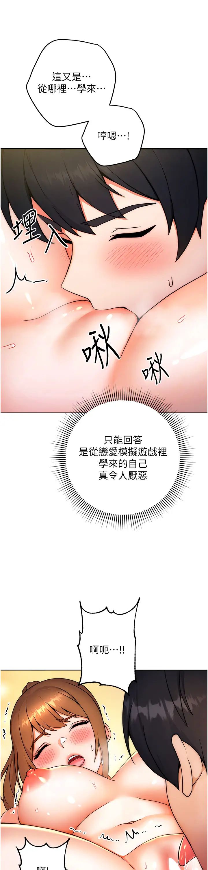 練愛選擇題第8話-享用學姐的鮮味蜜汁