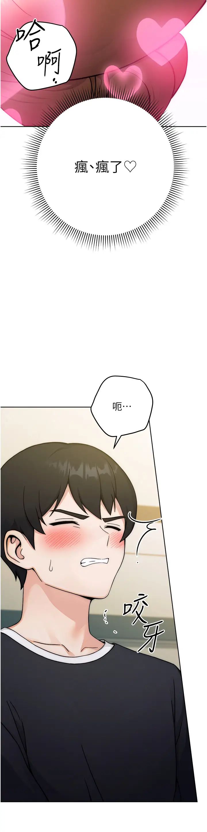 練愛選擇題第8話-享用學姐的鮮味蜜汁