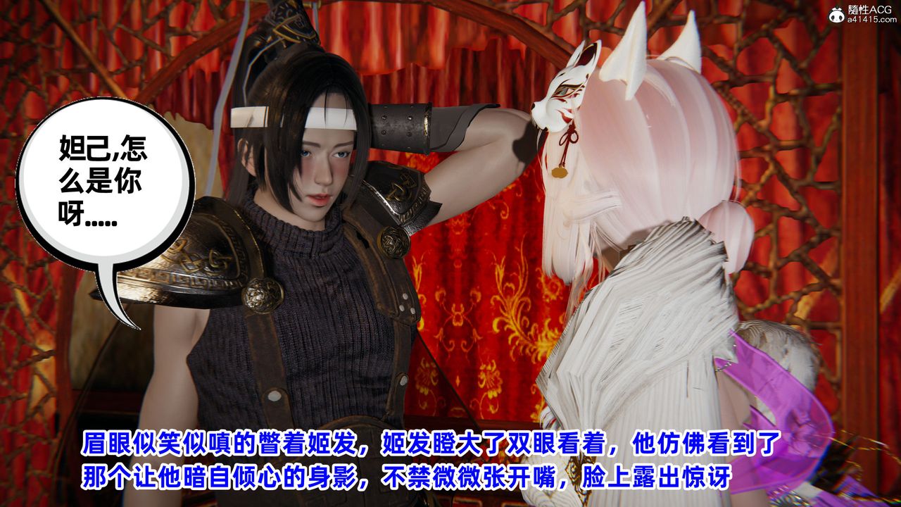 [3D]鳳來的誘惑第02話