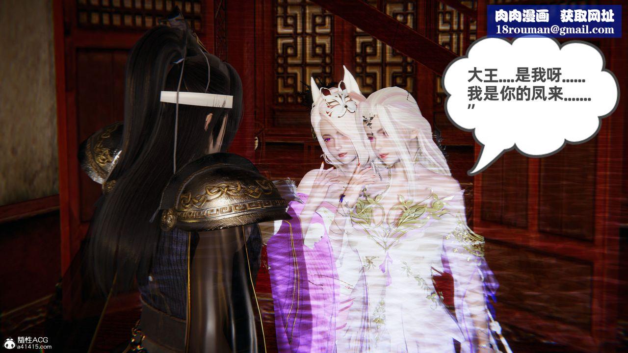 [3D]凤来的诱惑第02话