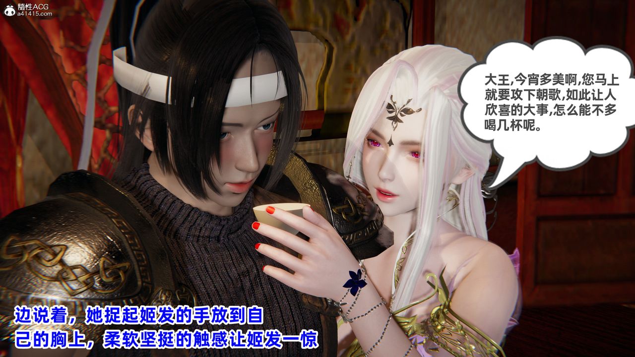 [3D]凤来的诱惑第02话