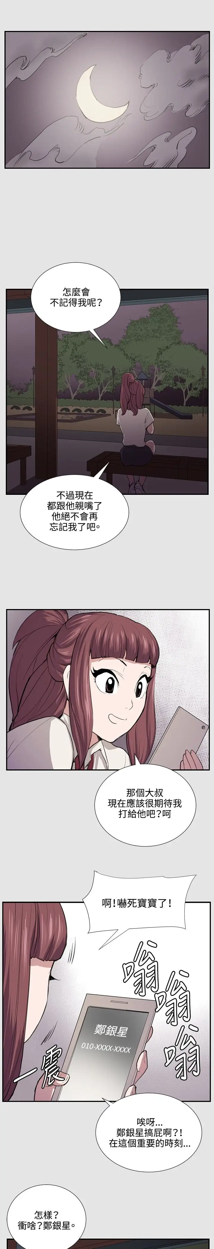 深夜便利店第53话