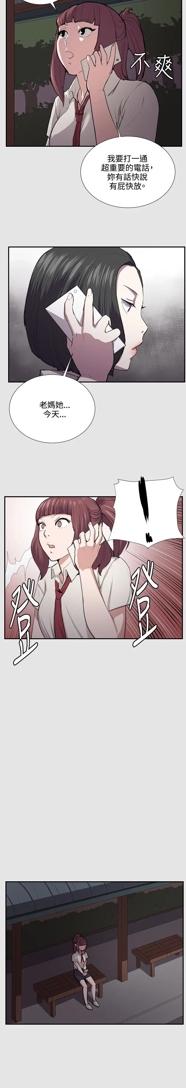 深夜便利店第53话