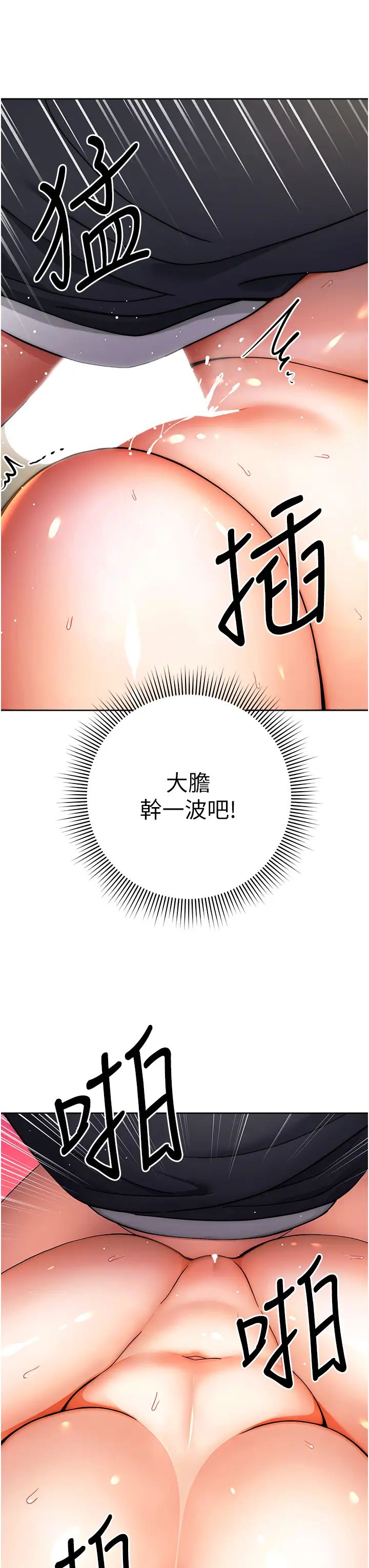 练爱选择题第9话-用肉棒教训死母狗