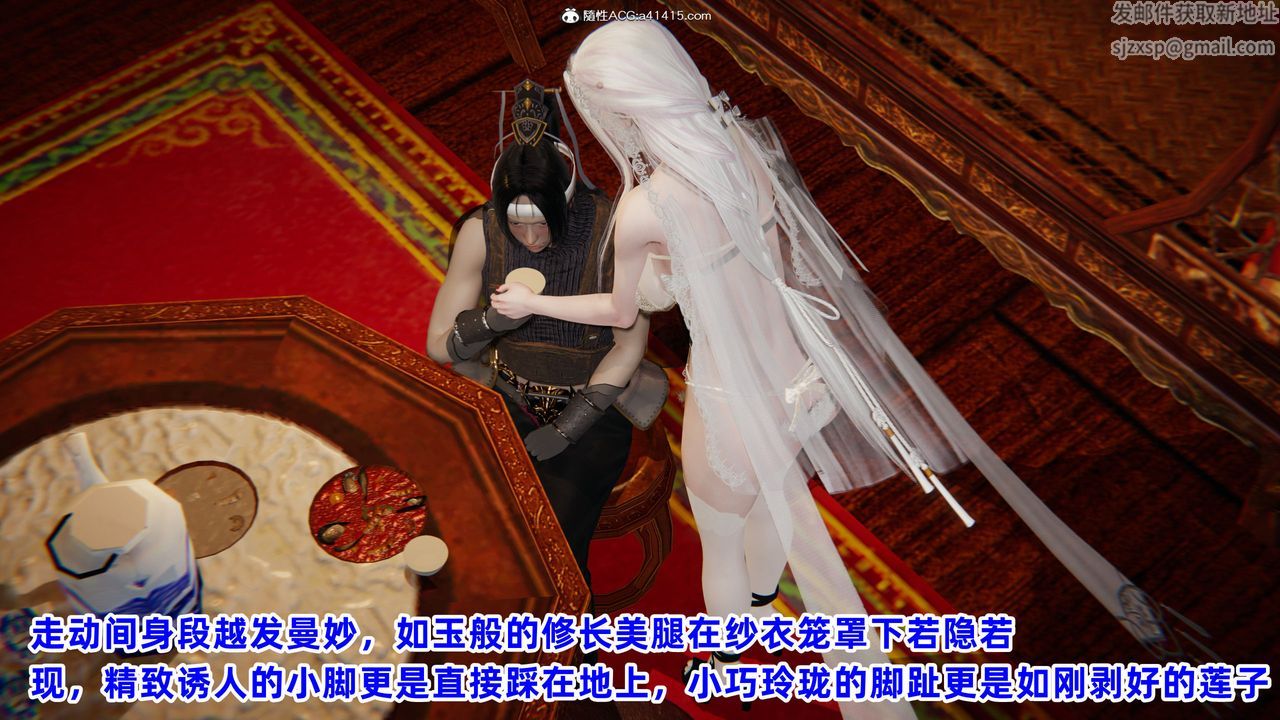 [3D]凤来的诱惑第02话