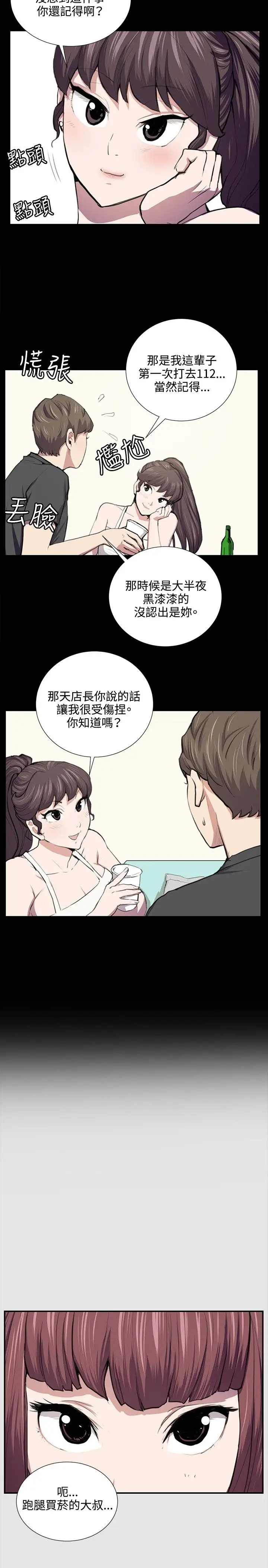 深夜便利店第53话