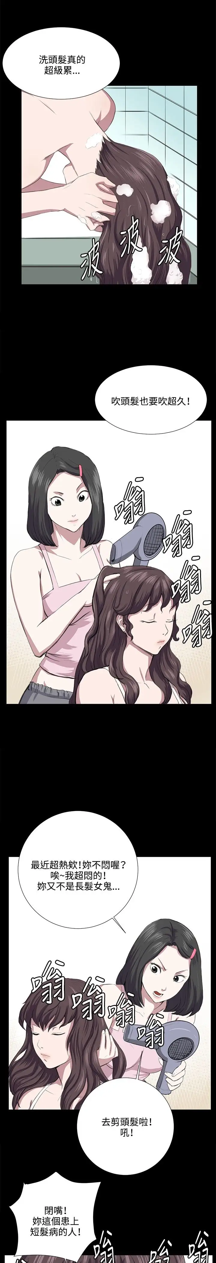 深夜便利店第54话