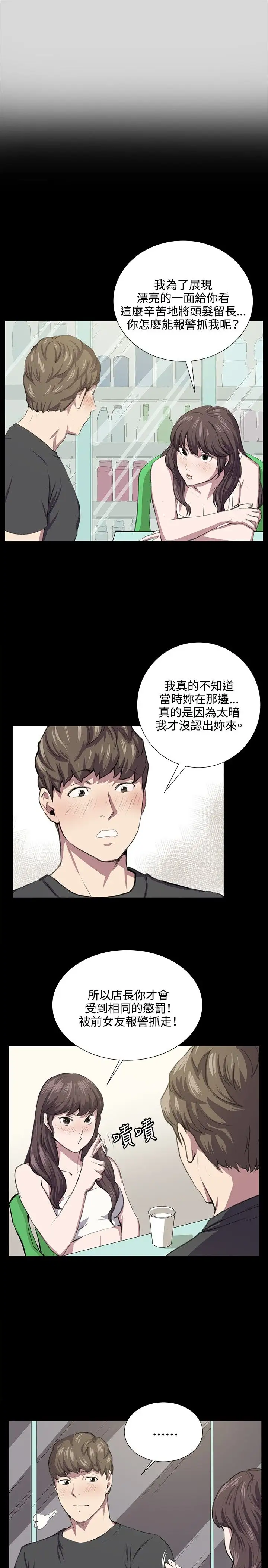 深夜便利店第54话