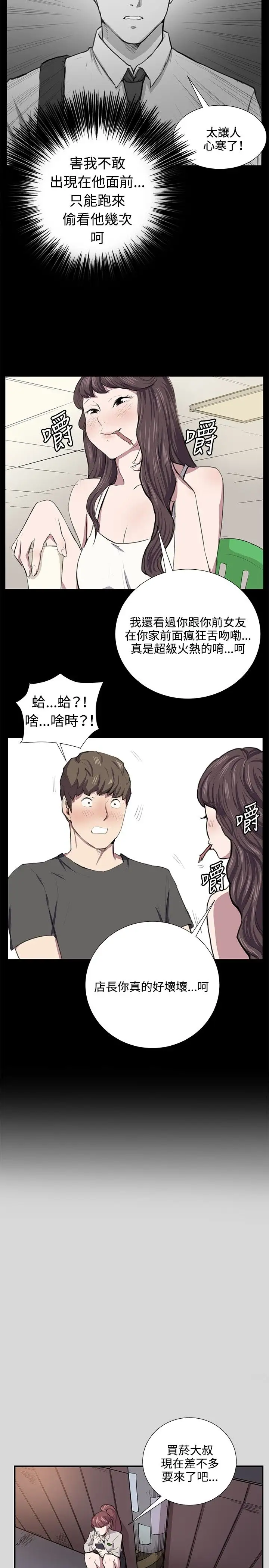 深夜便利店第54话