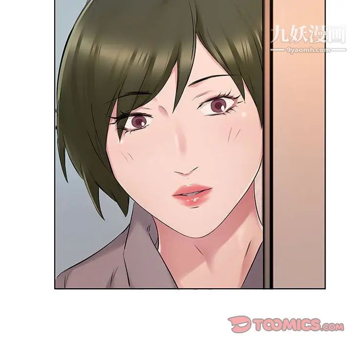 屋檐下的恋人第4话