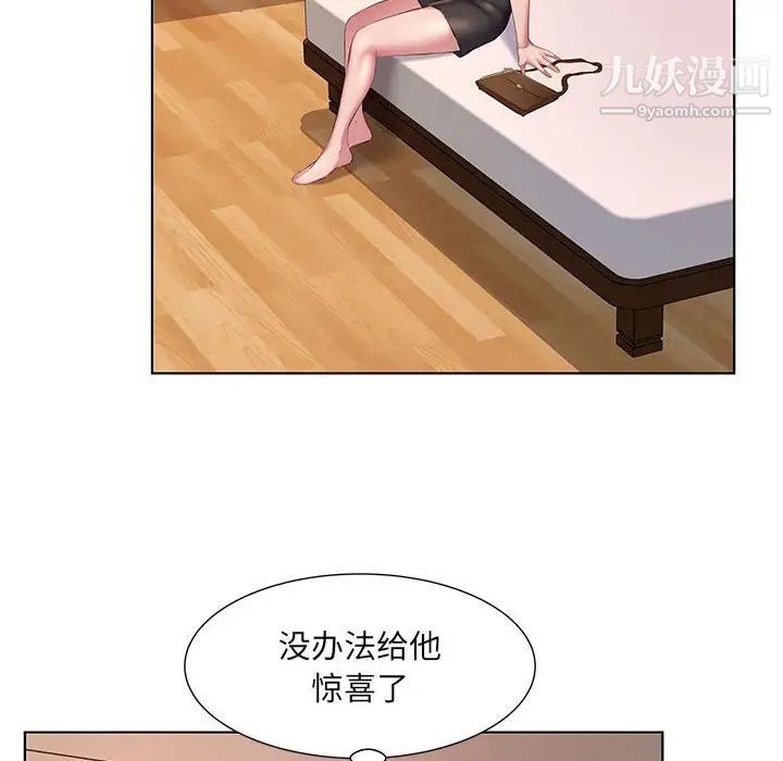 屋簷下的戀人第4話