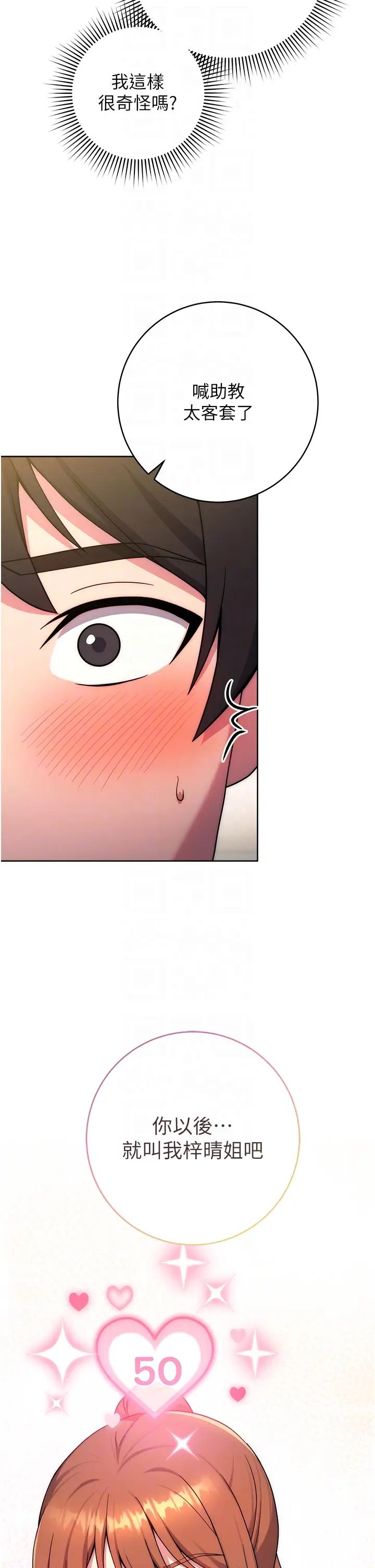 练爱选择题第10话-顶这么深会马上高潮♥