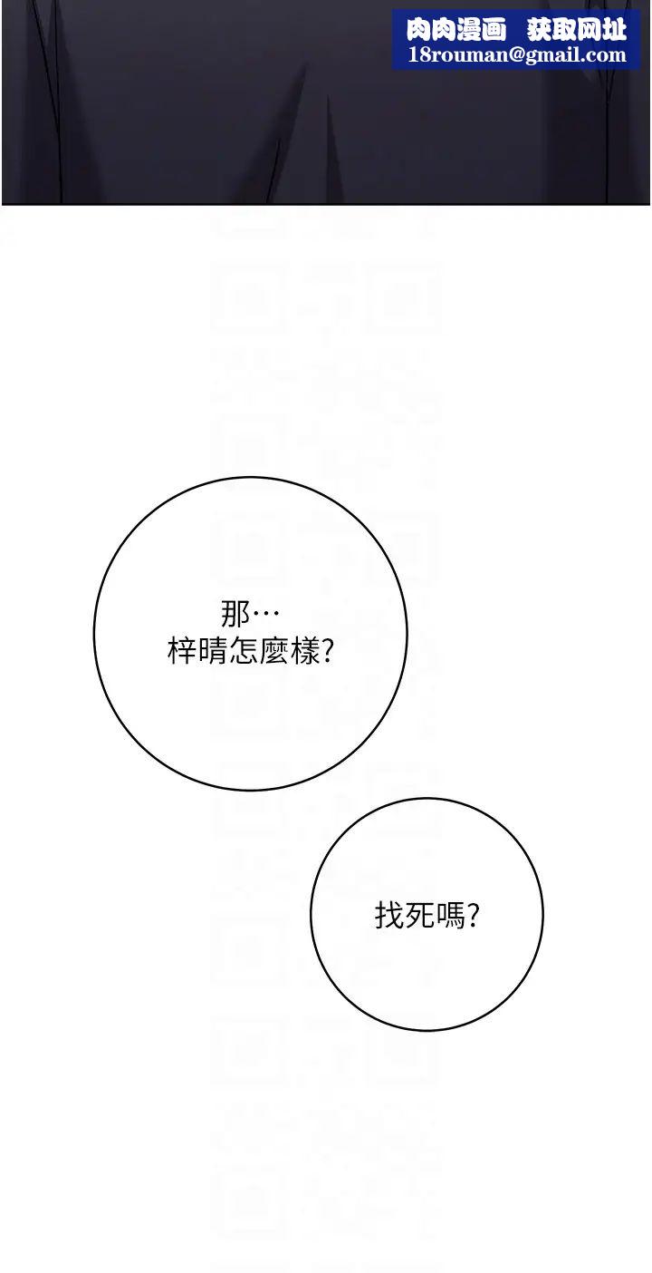 练爱选择题第10话-顶这么深会马上高潮♥