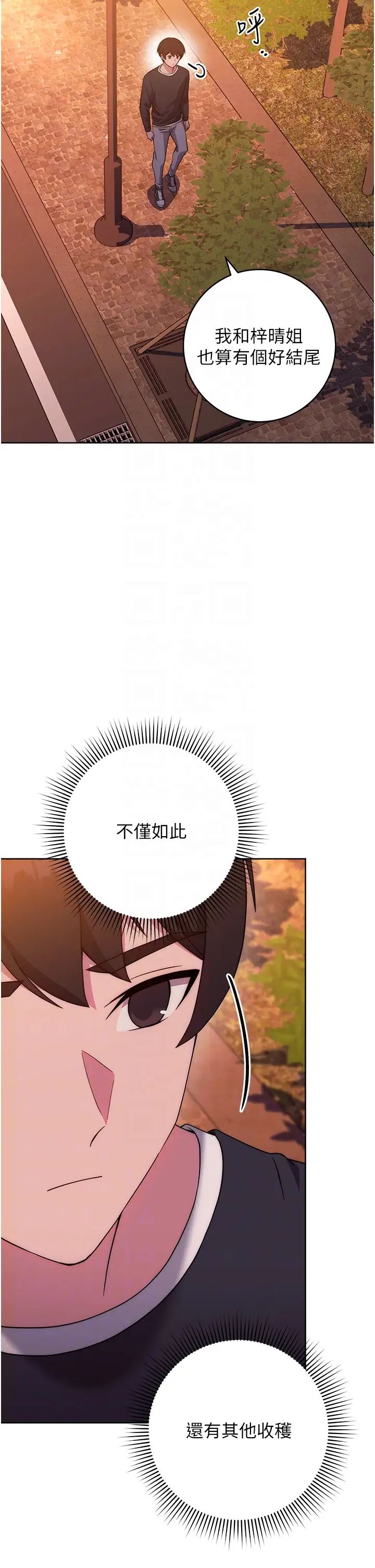 练爱选择题第10话-顶这么深会马上高潮♥