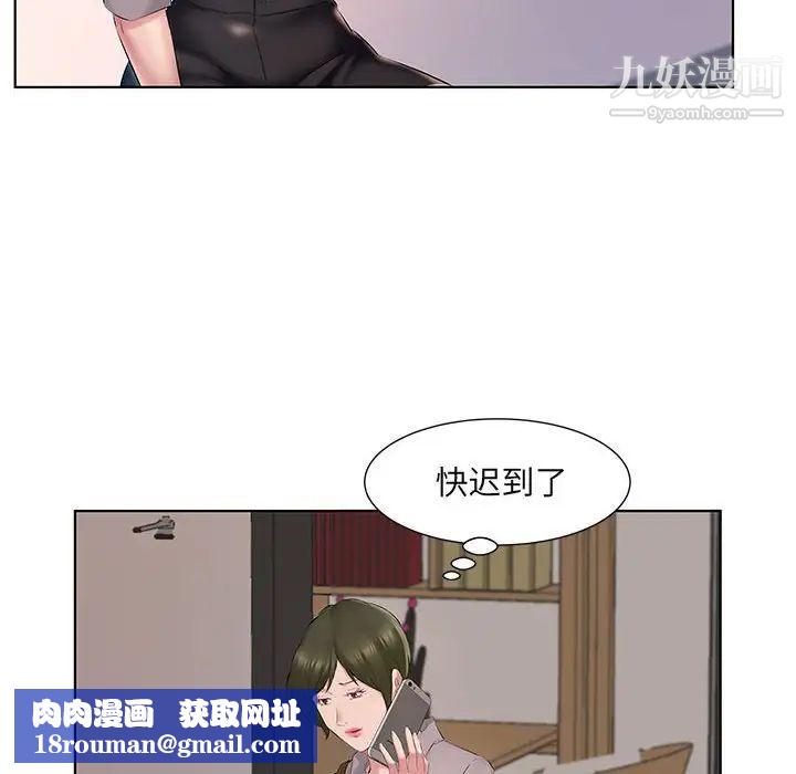 屋檐下的恋人第4话